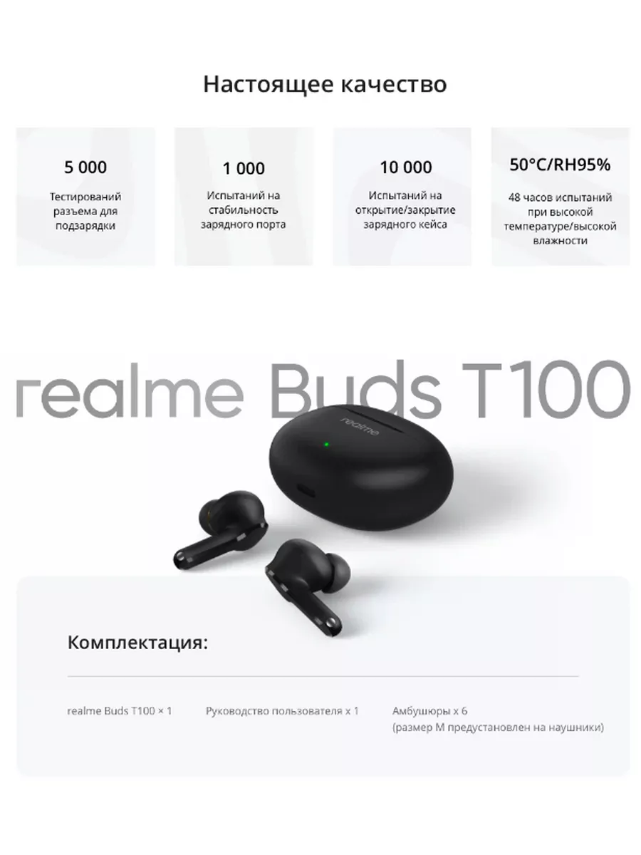 Беспроводные наушники Realme Buds t100. TWS Realme Buds t100. Беспроводные наушники с микрофоном Realme Buds t100 черные.