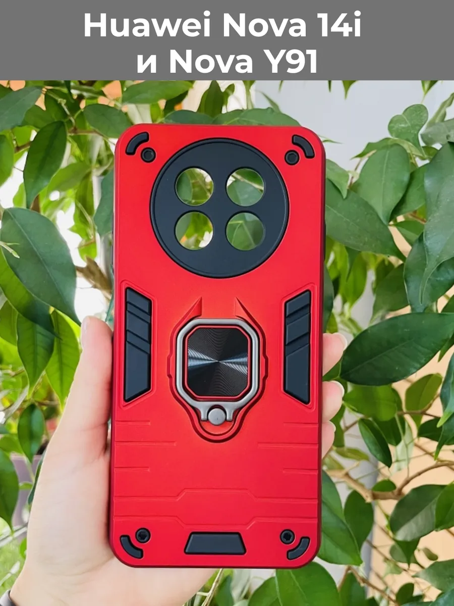 Чехол противоударный на Huawei Nova 14i и Nova Y91