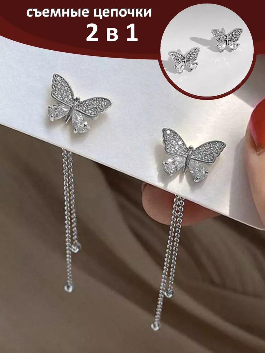 Серьги гвоздики бабочки длинные бижутерия