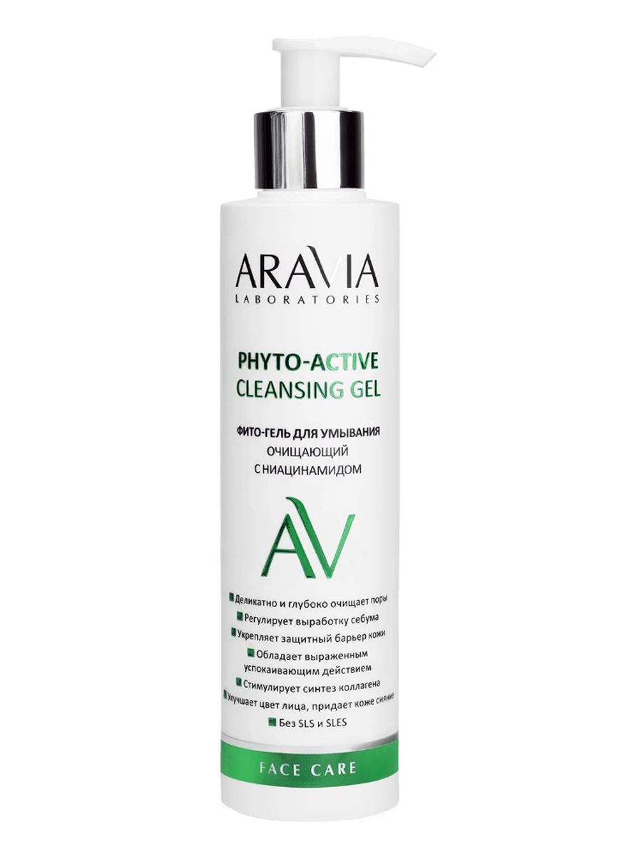 Aravia ниацинамид. Aravia гель для умывания. Aravia gentle Cleansing увлажняющий. Ga-de, гель для умывания Purifying Cleansing Gel, 200 мл.