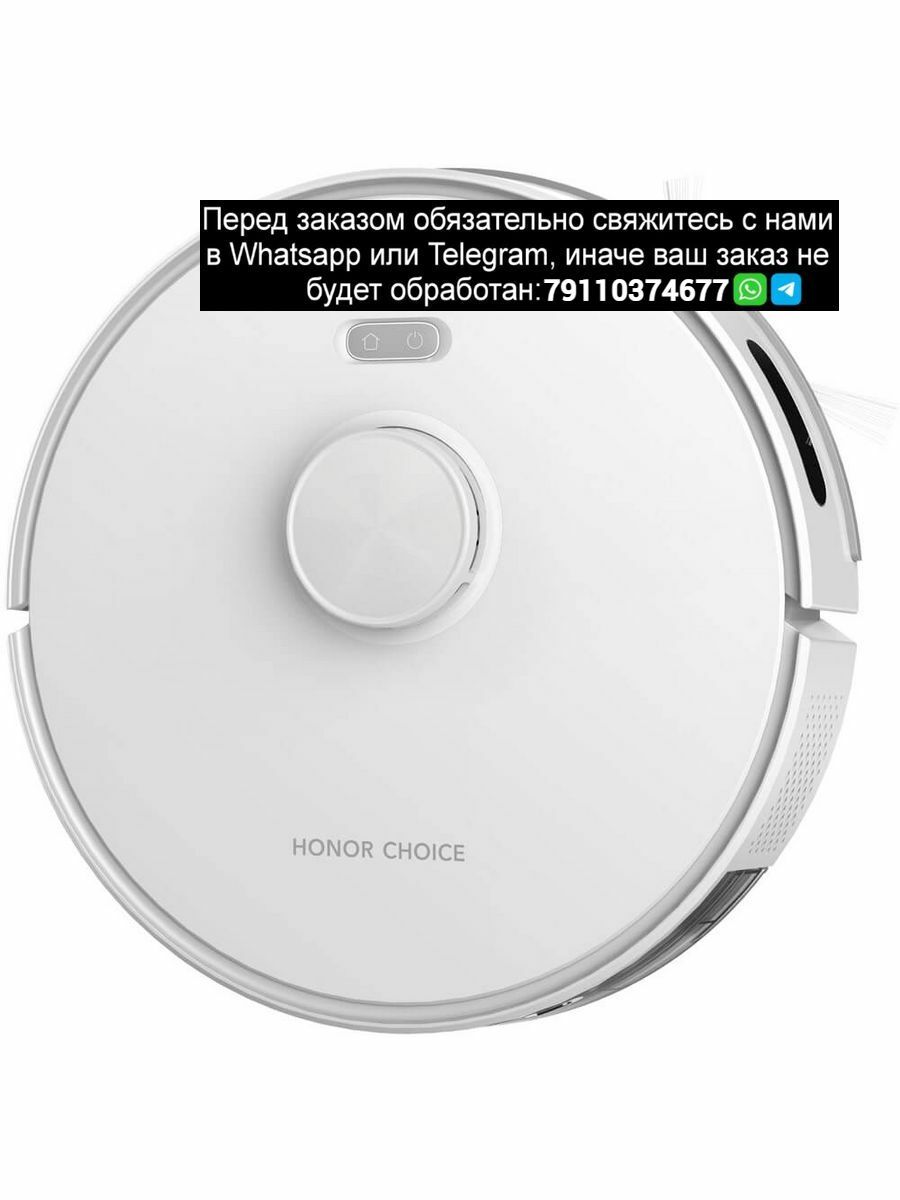 Пылесос робот r2 rob 01 honor choice. Робот пылесос Honor choice. Инструкция робота пылесоса хонор choice. QR код робота пылесоса Honor choice r 2. Робот пылесос Honor choice r2s Plus док станция где находится.