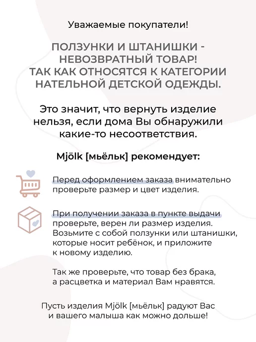 Mjolk Ползунки для новорожденных, голубой, фото 3