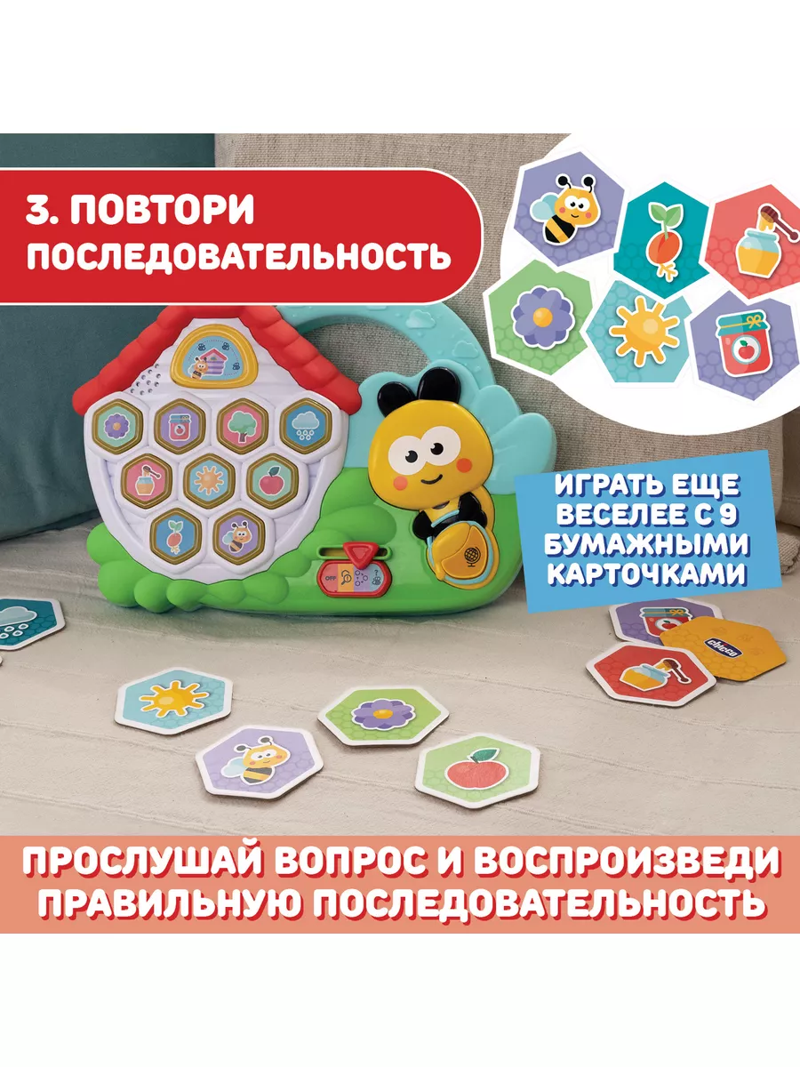 Игрушка развивающая интерактивная Chicco Пчелка на 4 языках CHICCO  172582708 купить за 3 108 ₽ в интернет-магазине Wildberries