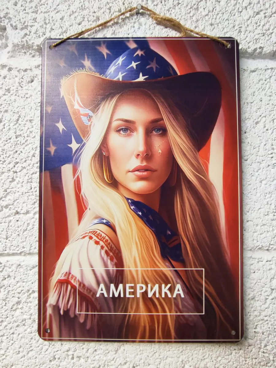 Постер Америка
