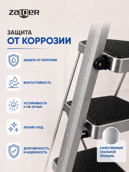 Zalger Стремянка стальная 4 широких ступени с ковриком, серый, фото 5