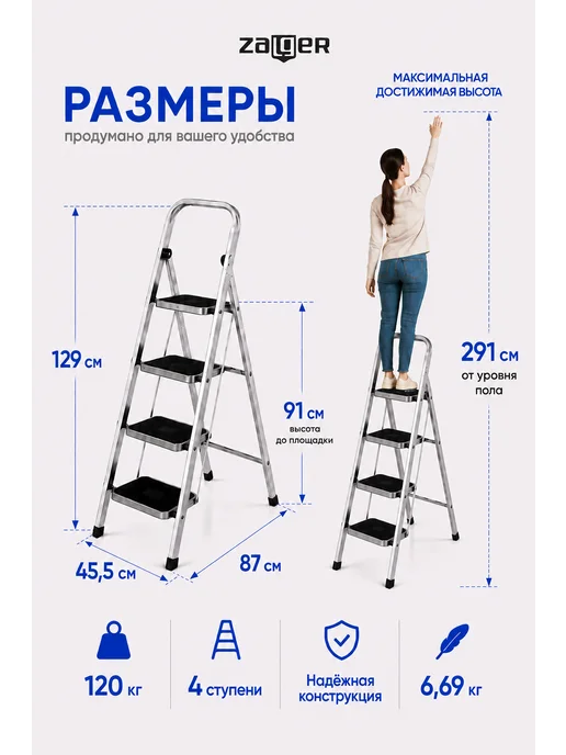 Zalger Стремянка стальная 4 широких ступени с ковриком, серый, фото 7