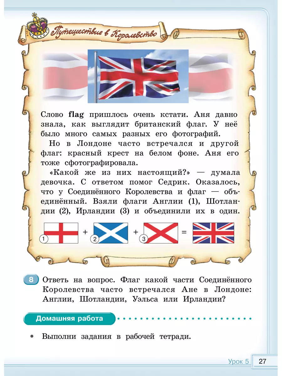 Учебник. Английский язык. 2 класс. “Happy English” (Ч. 1) Издательство  Титул 172587478 купить за 1 191 ₽ в интернет-магазине Wildberries