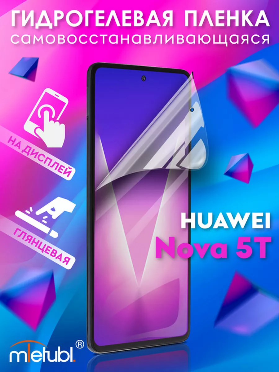 Защитная гидрогелевая пленка на Huawei Nova 5T на экран NIK accessories  172587583 купить за 207 ₽ в интернет-магазине Wildberries