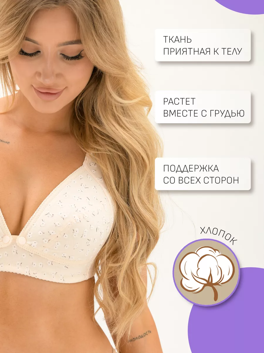 Kim Shop Бюстгальтер для кормления