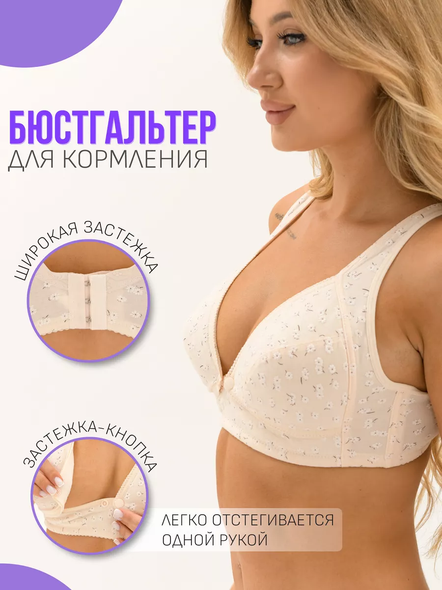 Kim Shop Бюстгальтер для кормления