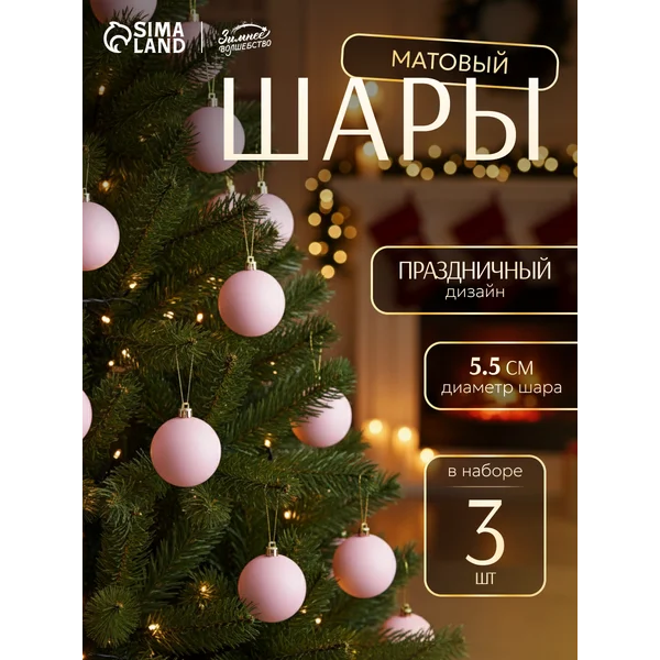 Набор новогодних елочных игрушек на елку