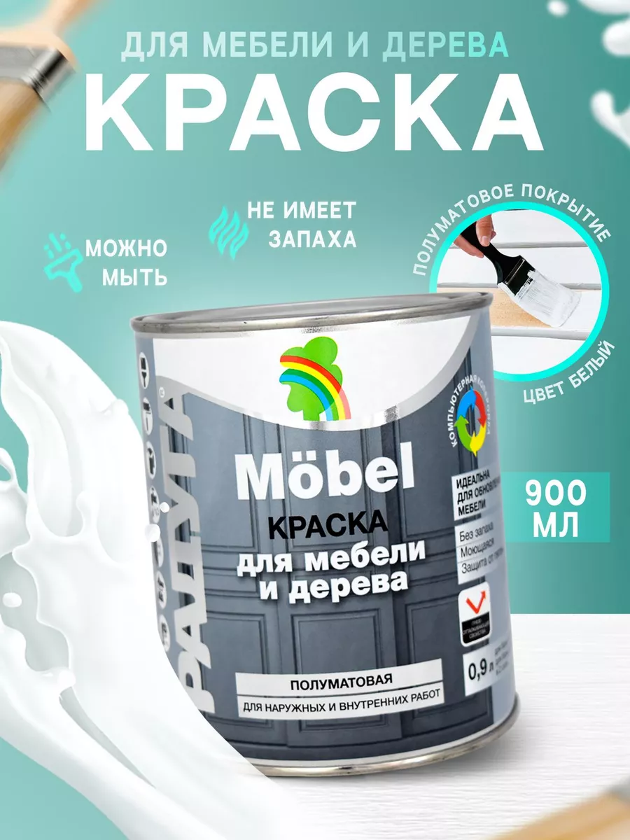 Акриловая краска для мебели и дерева белая без запаха PaintMaster 172588865  купить за 688 ₽ в интернет-магазине Wildberries