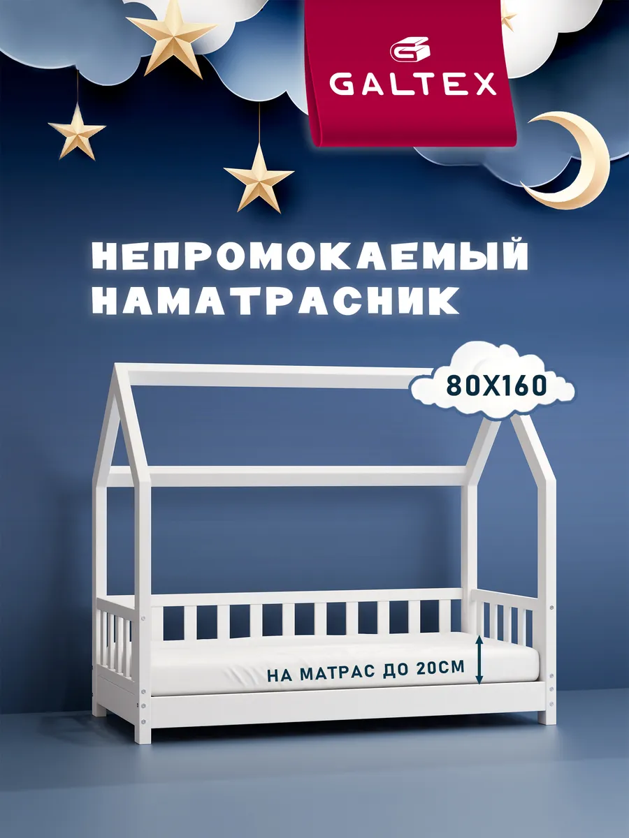 наматрасник 160х80