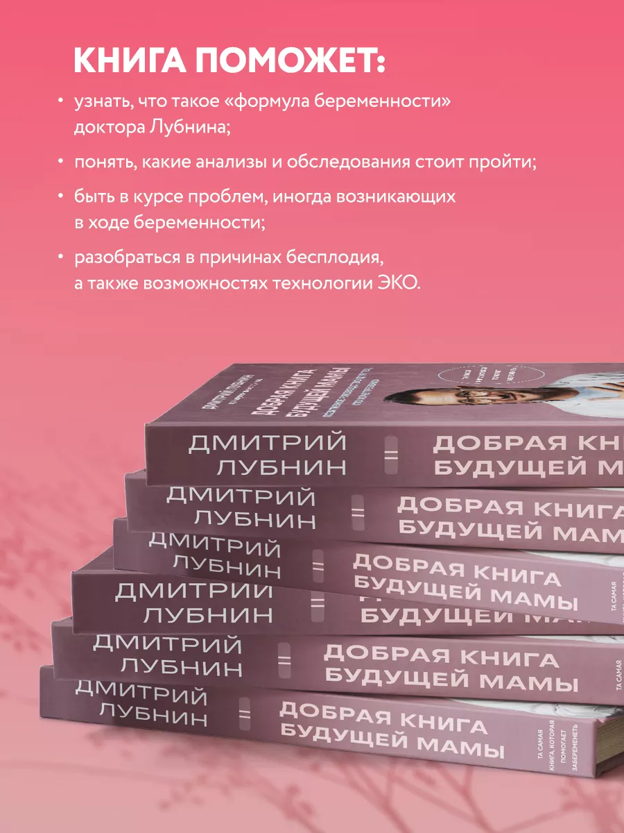 Электрокардиография во время беременности: за и против