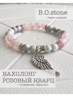 Браслет из камней с подвеской B.O.stone 172589561 купить за 495 ₽ в интернет-магазине Wildberries