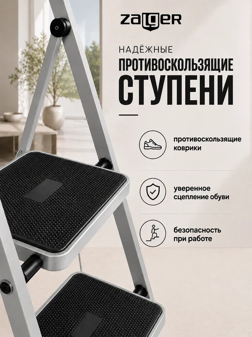 Zalger Стремянка стальная 5 широких ступеней с ковриком, серый, фото 2