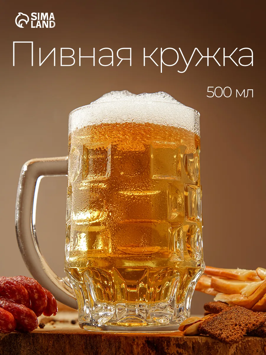 Пивная кружка стеклянная 500 мл "Pub" подарочная