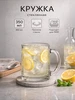 Кружка для чая и кофе стеклянная 380 мл «Nordic Directoire» LUMINARC 114901489 купить за 239 ₽ в интернет‑магазине Wildberries