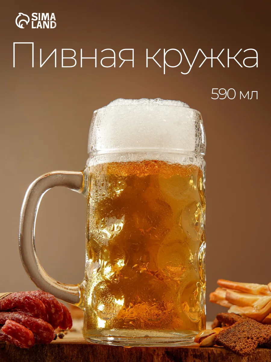 Пивная кружка стеклянная 590 мл "Pub" подарочная
