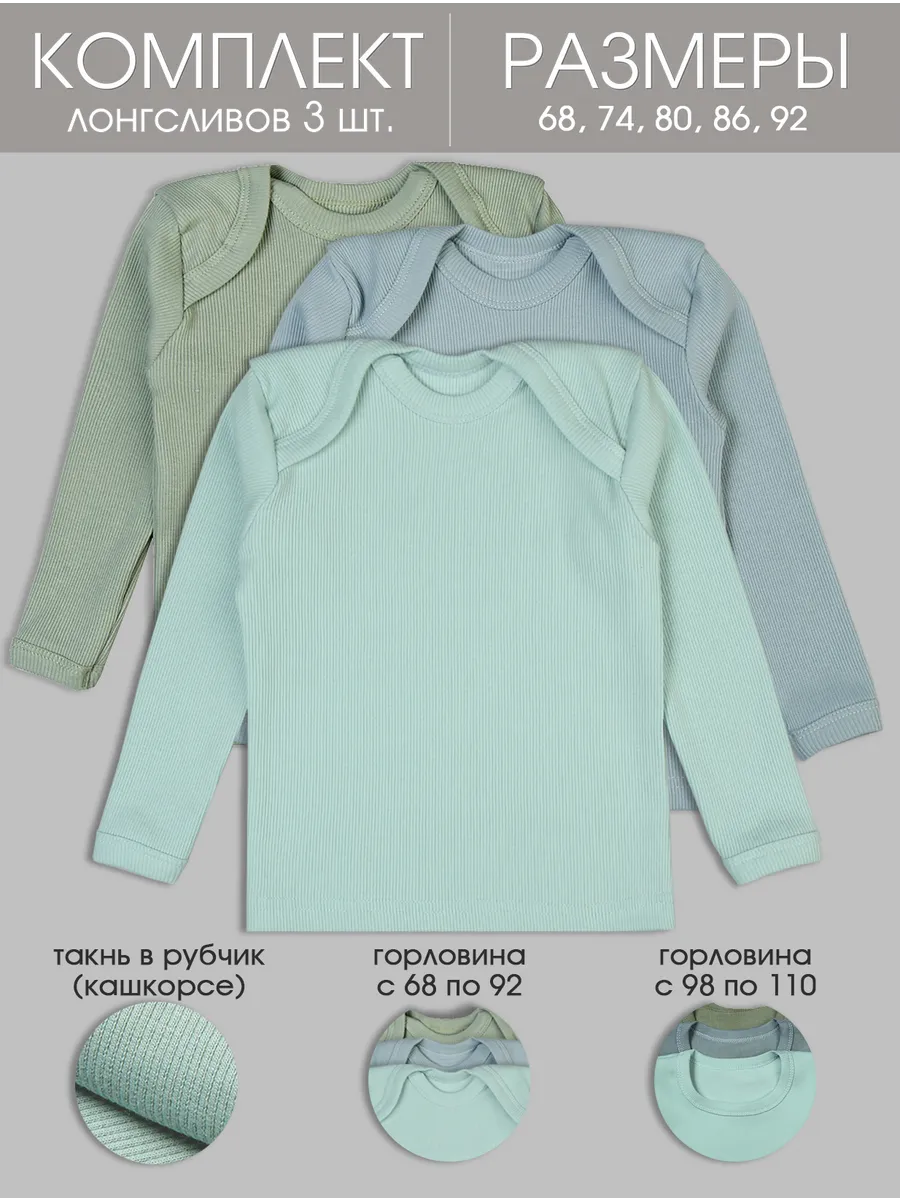 Комплект лонгсливов для...