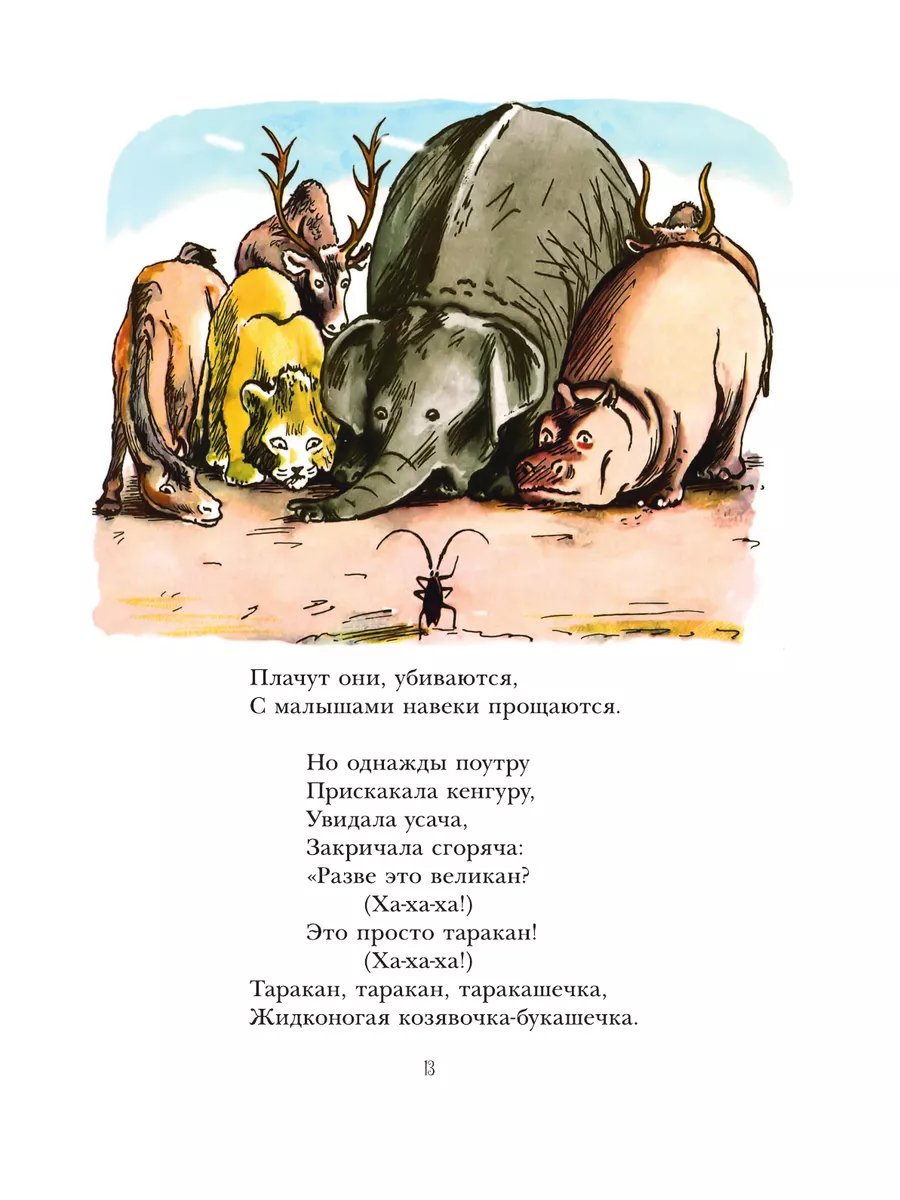 Сказки Корнея Чуковского Издательство АСТ 172593220 купить за 1 031 ₽ в  интернет-магазине Wildberries