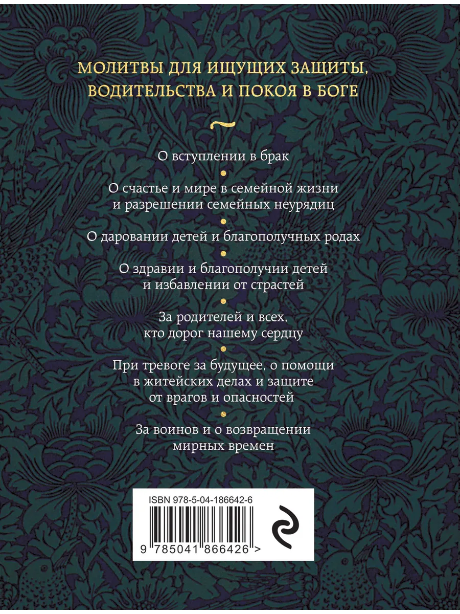 ЕСЛИ НЕТ ПОКУПАТЕЛЕЙ - ПРОЧТИ 1 РАЗ! УСПЕХ МОМЕНТАЛЬНО! Молитва на удачную торговлю