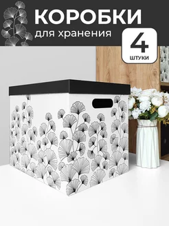 Коробки для хранения вещей с крышкой картонные Т.М. 172593509 купить за 676 ₽ в интернет-магазине Wildberries