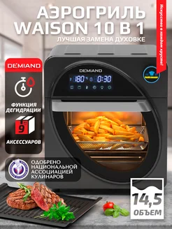 Мини-печь - Аэрогриль DEMIAND Air Fryer Waison 10 в 1 DEMIAND 172594637 купить за 18 911 ₽ в интернет-магазине Wildberries