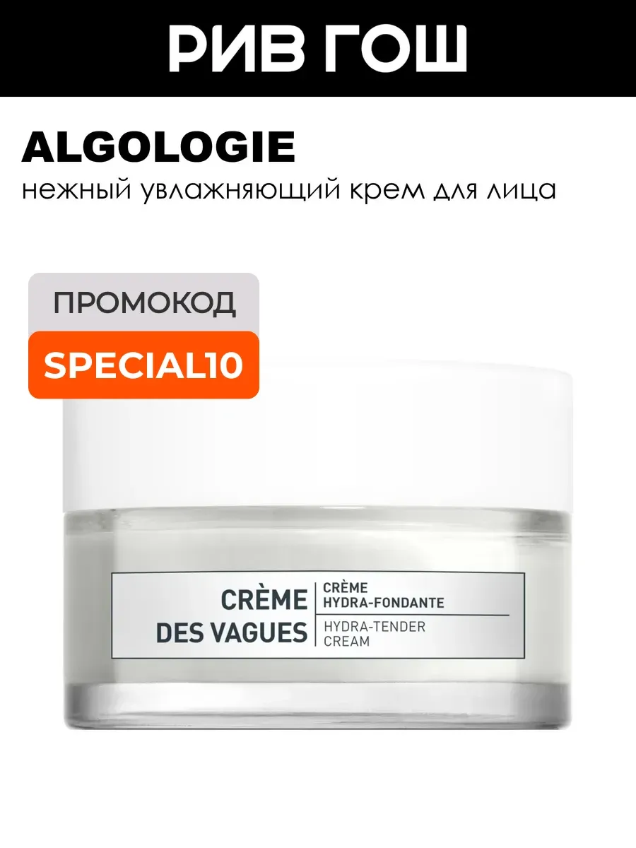Hydra-Tender Cream Крем для лица нежный увлажняющий 50 мл