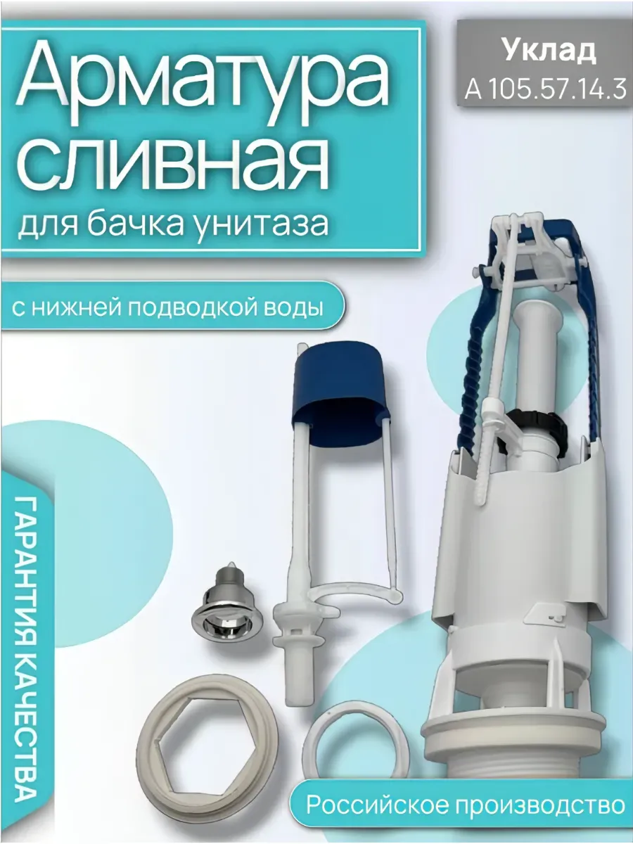 Уклад Арматура А 105.57.14.3 (в коробке 20) нижняя — купить в Алматы