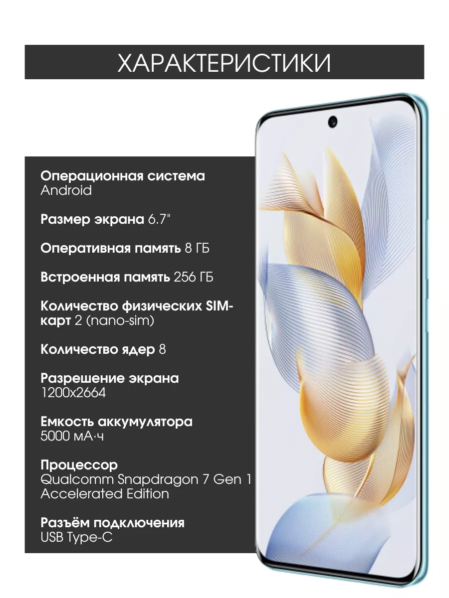 Смартфон Хонор 90 8GB/256GB андроид Honor 172596253 купить за 40 171 ₽ в  интернет-магазине Wildberries