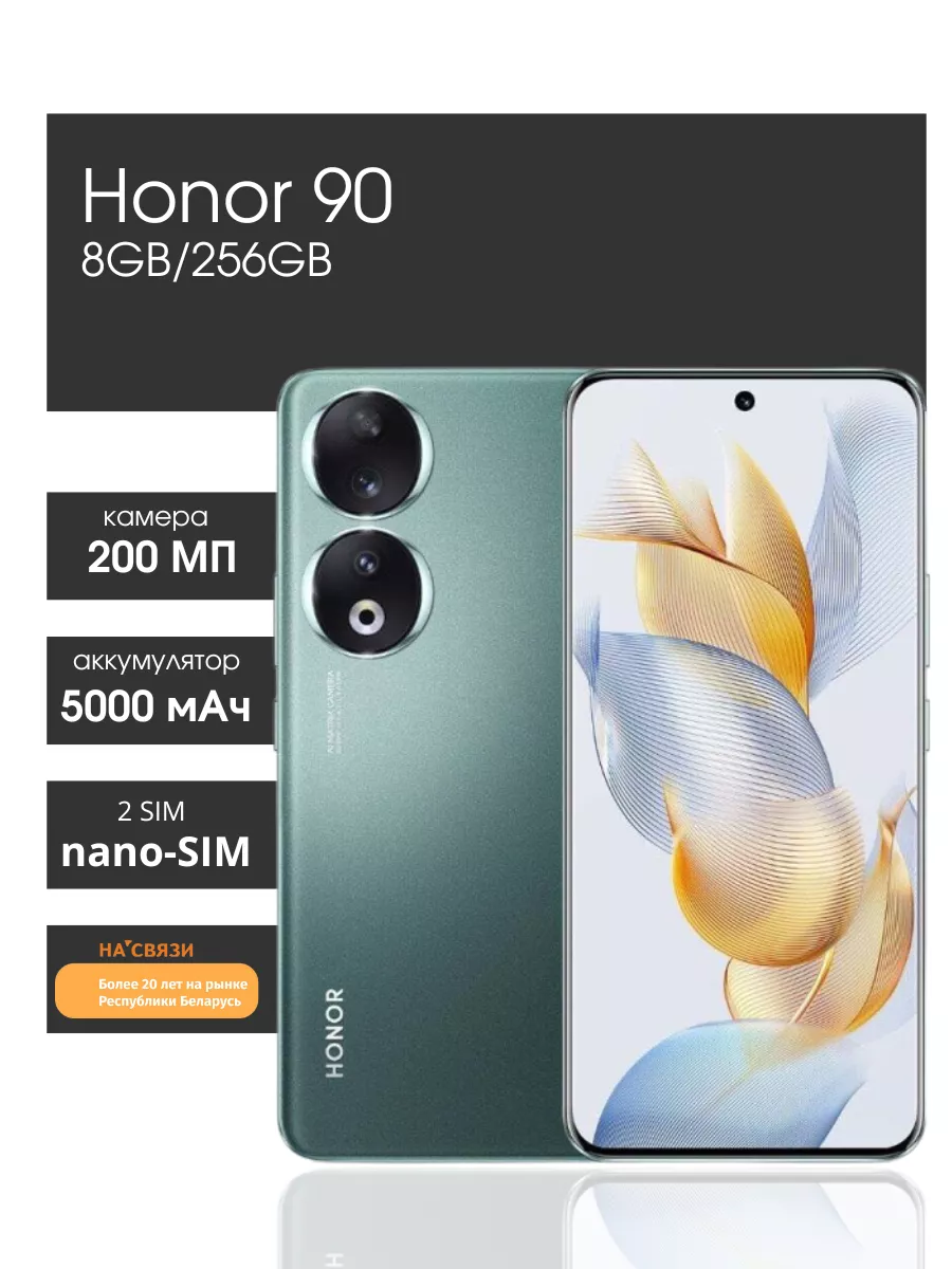 Хонор 90 смартфон телефон андроид сенсорный 256гб сотовый Honor 172596257  купить за 35 519 ₽ в интернет-магазине Wildberries