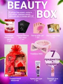 Подарочный набор уходовой косметики Бьюти Бокс 7 в 1 JILO professional 172596291 купить за 226 ₽ в интернет-магазине Wildberries