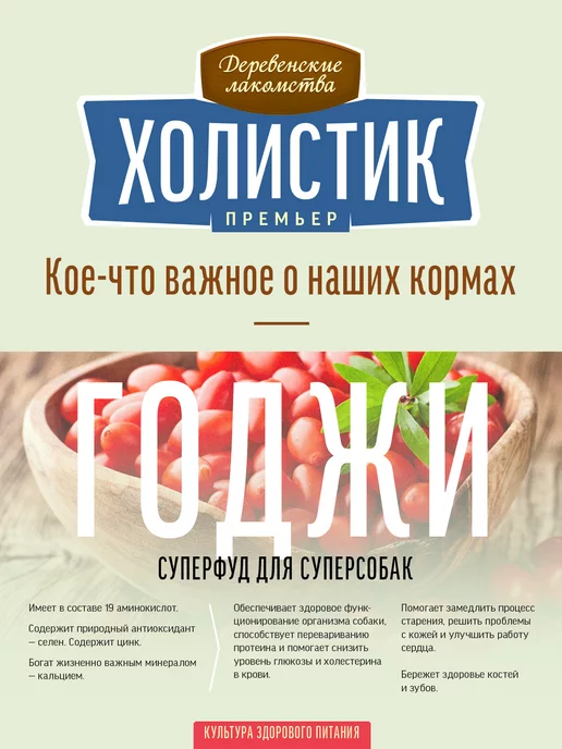 Сухой корм Деревенские лакомства для собак, щенки, курица, 7 кг, фото 8
