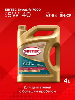 Масло моторное ExtraLife 7000 5W-40, SN CF, Синтетическое 4л Sintec 172596823 купить за 1 934 ₽ в интернет-магазине Wildberries