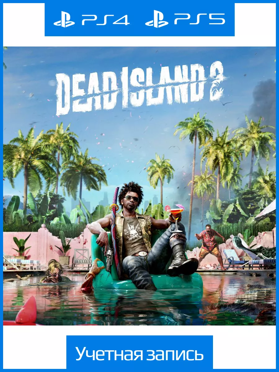 Dead Island 2 PlayStation 172596911 купить за 8 451 ₽ в интернет-магазине  Wildberries