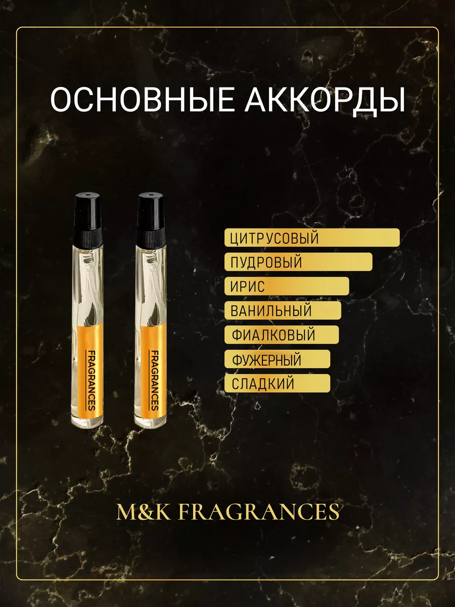 CHANEL Paris - Venice духи Шанель Париж - Венеция 20 мл M&K Fragrances  172597673 купить за 734 ₽ в интернет-магазине Wildberries