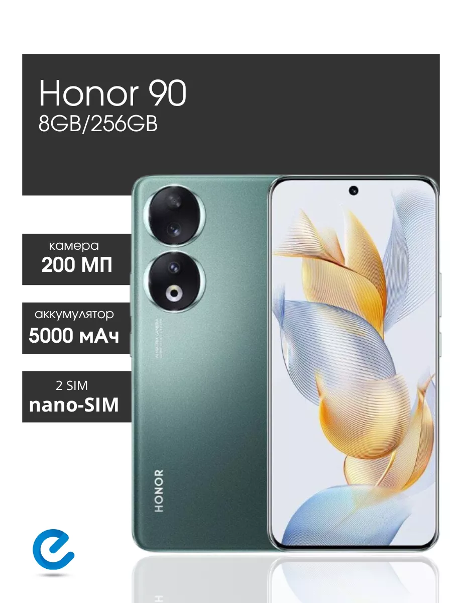 Телефон Хонор 90 8GB/256GB андроид Honor 172598044 купить за 40 558 ₽ в  интернет-магазине Wildberries