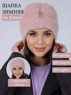 Шапка зимняя ангора тюрбан Limastar accessories 172598152 купить за 990 ₽ в интернет-магазине Wildberries