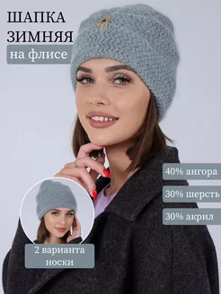 Шапка зимняя ангора тюрбан Limastar accessories 172598153 купить за 1 440 ₽ в интернет-магазине Wildberries