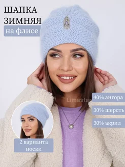 Шапка зимняя ангора тюрбан Limastar accessories 172598154 купить за 1 011 ₽ в интернет-магазине Wildberries