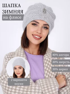 Шапка зимняя ангора тюрбан Limastar accessories 172598155 купить за 1 125 ₽ в интернет-магазине Wildberries