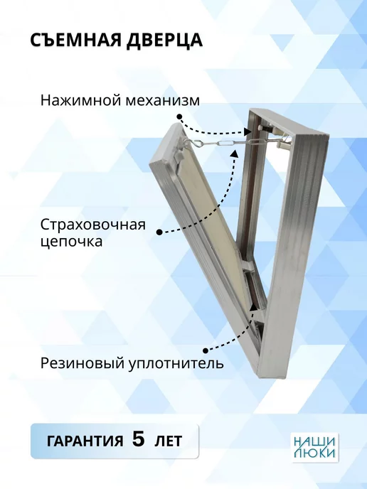 Наши люки Ревизионный люк под плитку 200х300 мм, съемный (Ш х В), 300x600 мм, фото 2