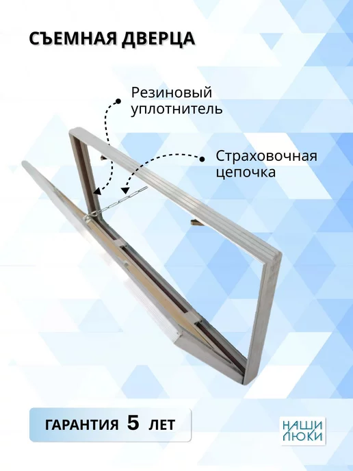 Наши люки Ревизионный люк под плитку 200х300 мм, съемный (Ш х В), 500x400 мм, фото 2