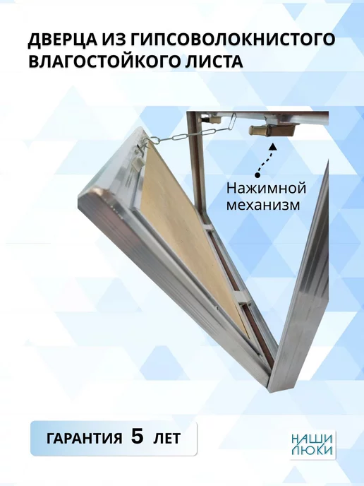 Наши люки Ревизионный люк под плитку 200х300 мм, съемный (Ш х В), 500x400 мм, фото 3