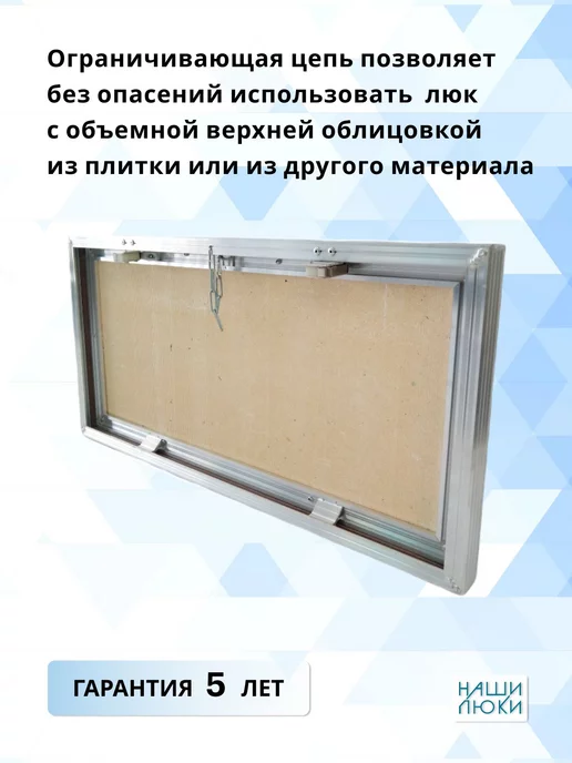 Наши люки Ревизионный люк под плитку 200х300 мм, съемный (Ш х В), 500x400 мм, фото 4