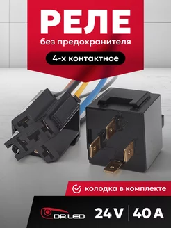 Реле 4-х контактное 24В 40А с колодкой DR.LED 172600802 купить за 225 ₽ в интернет-магазине Wildberries