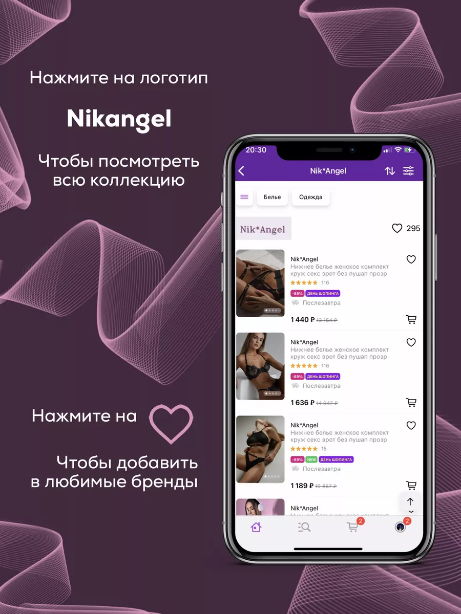 Нижнее белье комплект с поясом Nikangel 172601206 купить за 1 664 ₽ в  интернет-магазине Wildberries