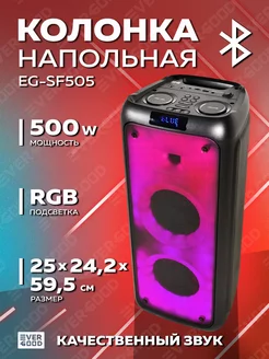 Колонка беспроводная большая напольная мощная EVERGOOD 172601515 купить за 9 389 ₽ в интернет-магазине Wildberries