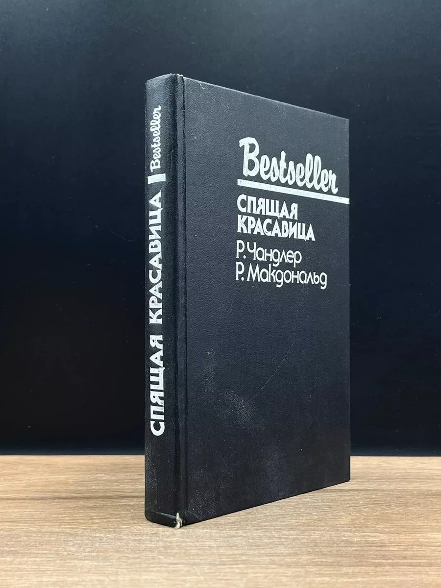 Психолог раскрыла глубинный смысл сказки «Спящая красавица»